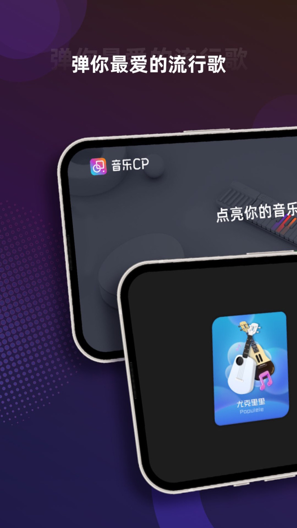 音乐CP