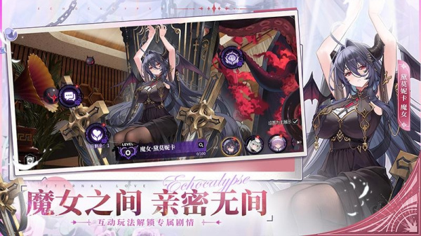 绯色回响手游