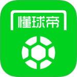 懂球帝专享版