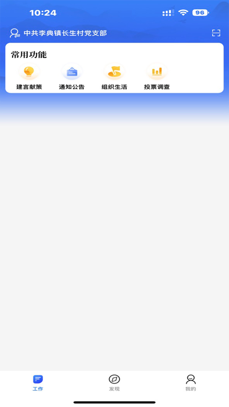 赣鄱党建云app