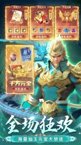 混乱封神（山海经挂机仙侠）