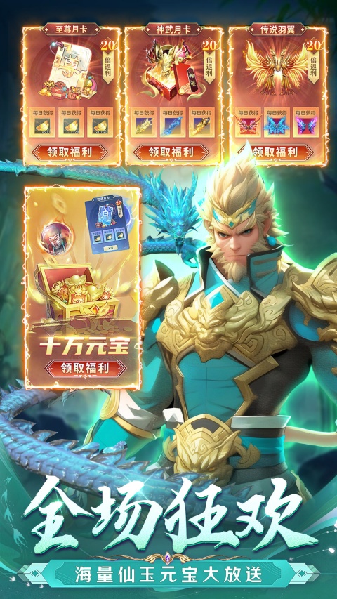 混乱封神（山海经挂机仙侠）