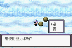 《口袋妖怪漆黑的魅影》5.0图文攻略