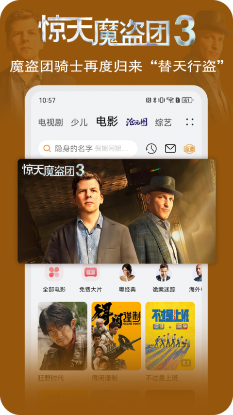 华为视频app