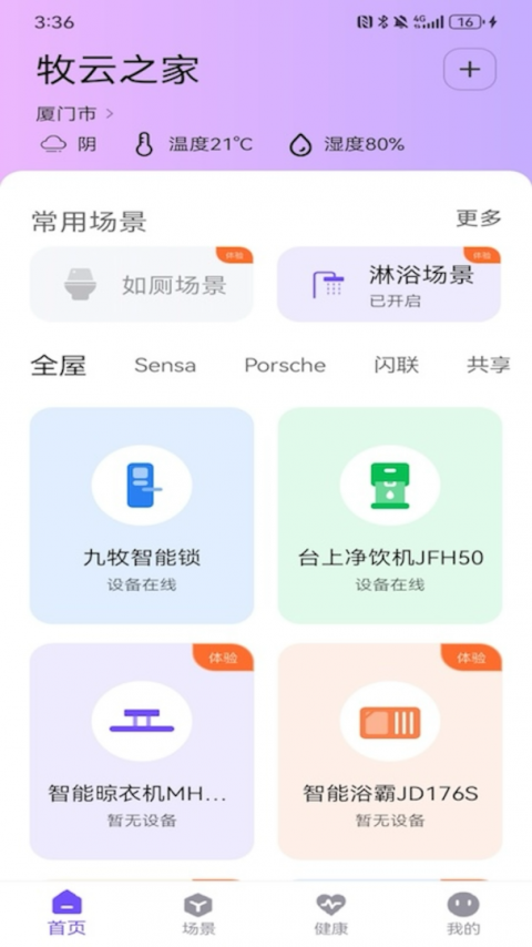 牧云