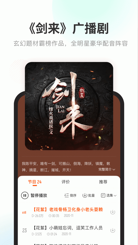 酷我畅听app官方版