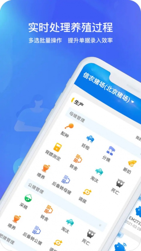 猪联网软件