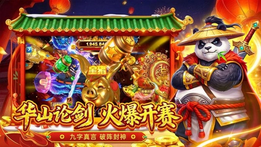 姚记捕鱼最新版