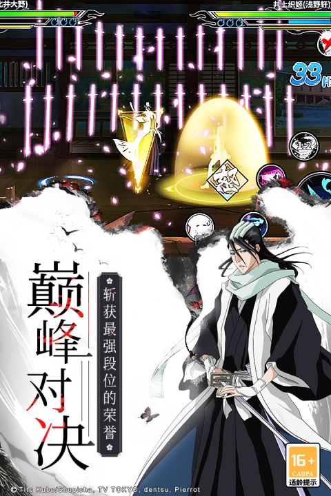 境界死神激斗无限勾玉版