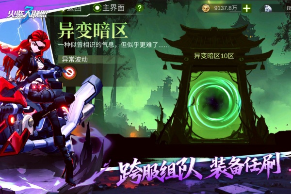 火柴人联盟3官方版