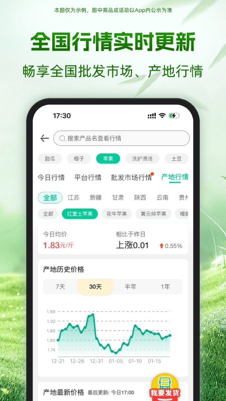 一亩田app