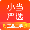 小当严选二手app