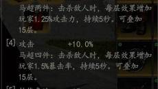 《赵云传：云汉腾龙》套装图鉴大全及合成方法