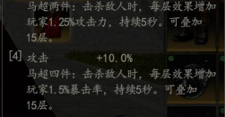 《赵云传：云汉腾龙》套装图鉴大全及合成方法