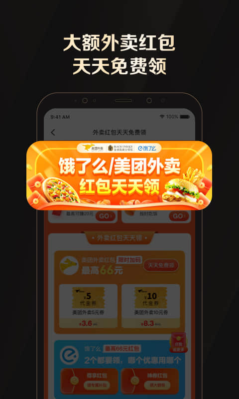 全球购骑士卡app官方版