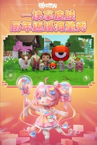 迷你世界官方版