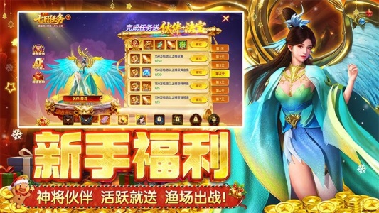 捕鱼新纪元官方正版