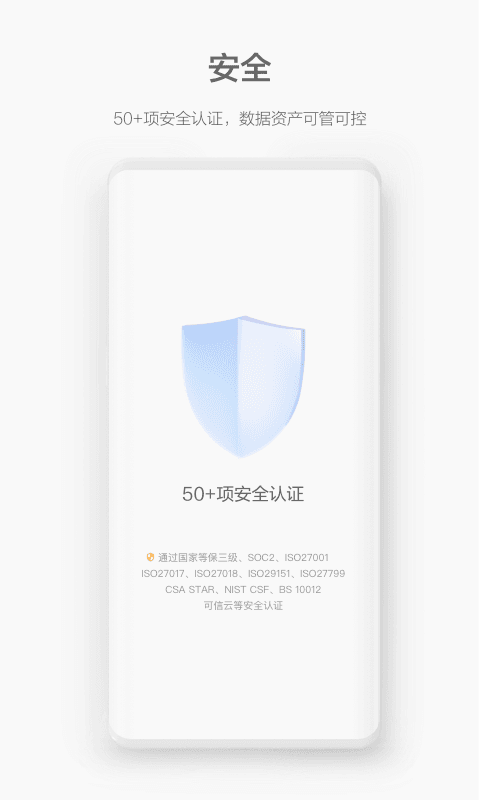 WeLink视频会议app