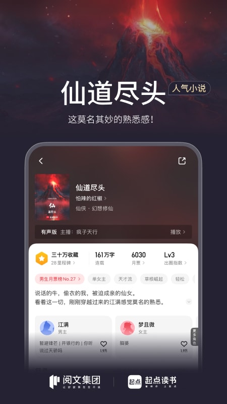 起点读书精简版
