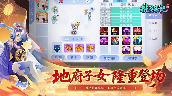 桃花源记风购版