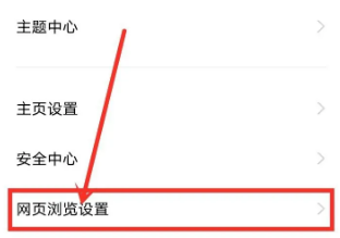 vivo浏览器