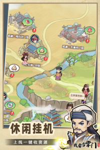 我要当掌门官服