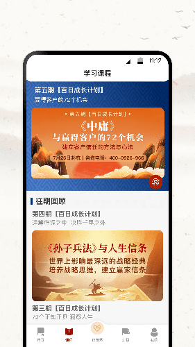 四部曲