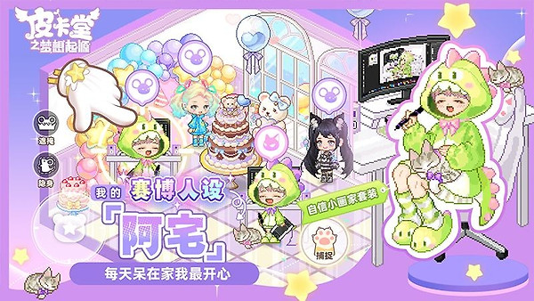皮卡堂之梦想起源九游版