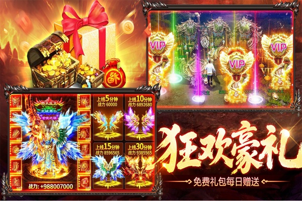 烈火战神