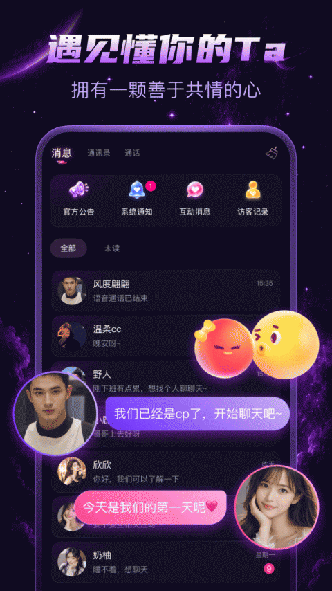 乖猪聊天交友app