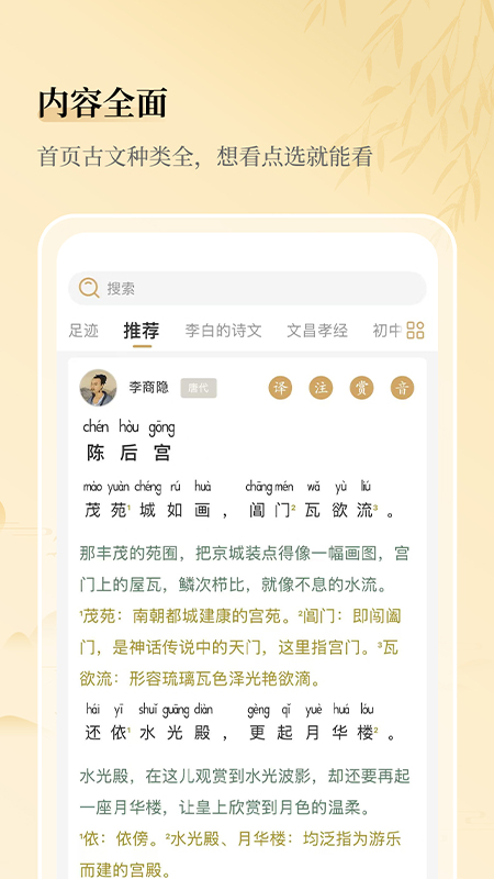 古文岛去广告破解版