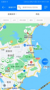 驿充电app
