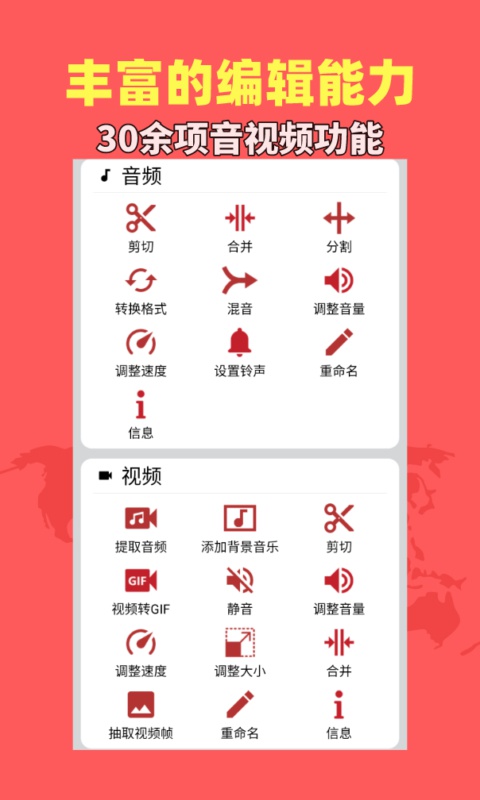 音乐视频助手app