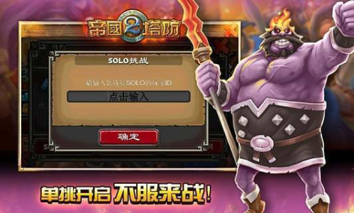 帝国塔防2无限玉玺版