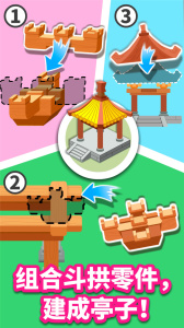 宝宝建城市官方版