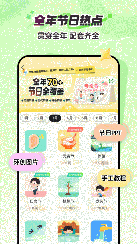 幼师贝壳app