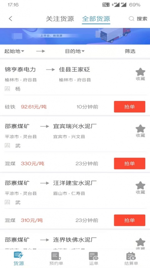 卡一车app