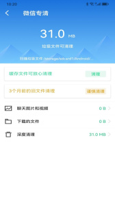 最美手机管家app