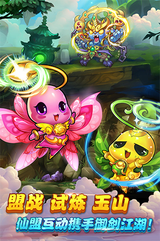 仙剑奇侠传