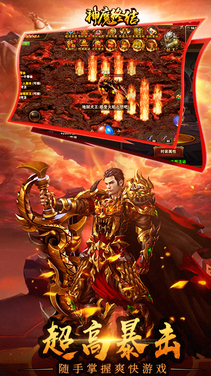 神魔终结