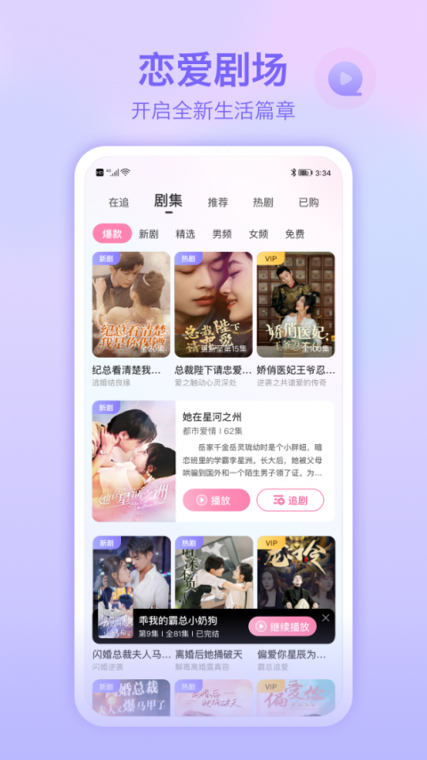世纪佳缘app