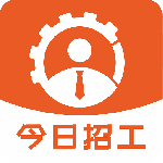 今日招工app