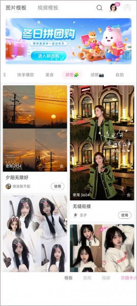 一甜相机免费版