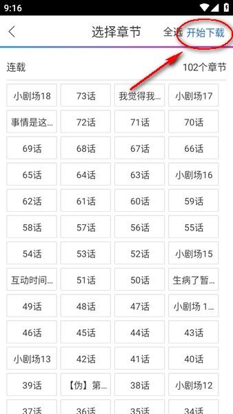 动漫之家青少年版