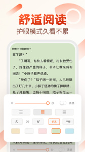 必看小说app