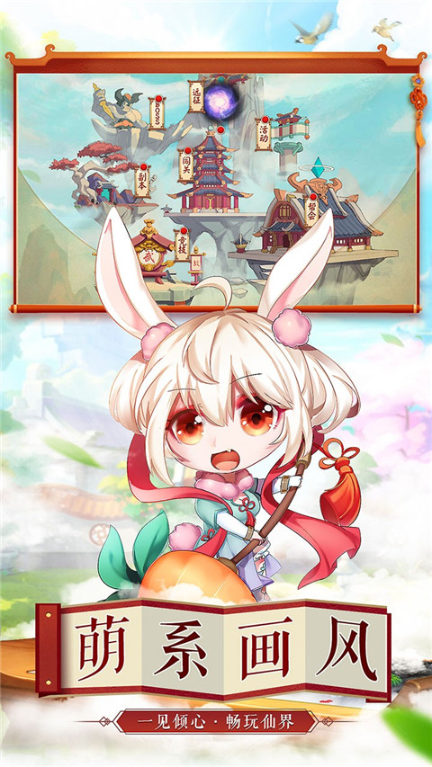 天仙变