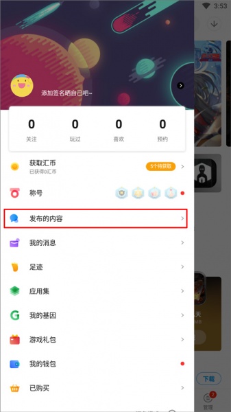 应用汇app