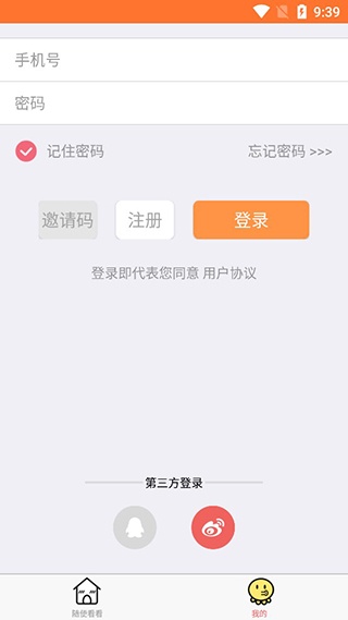 橘子漫画最新版