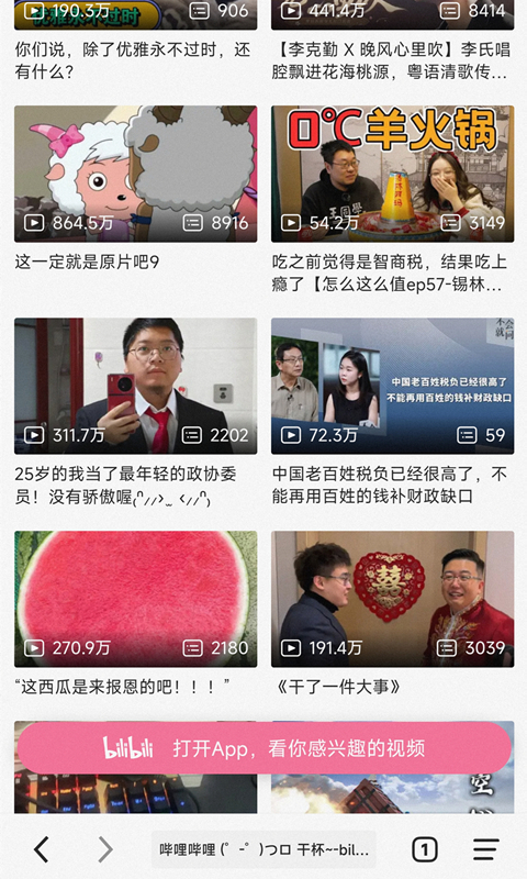 书签地球app