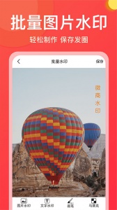 微商大师手机版